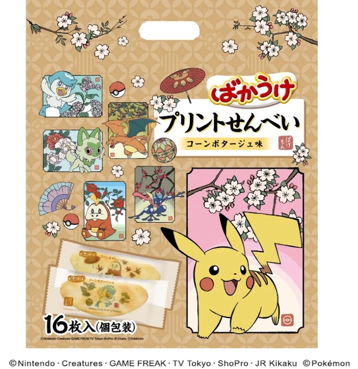 栗山米菓、ポケモンシリーズ商品のパッケージをリニューアル 　入園・入学や新生活シーズンに合わせ春らしいデザインで展開 画像 2