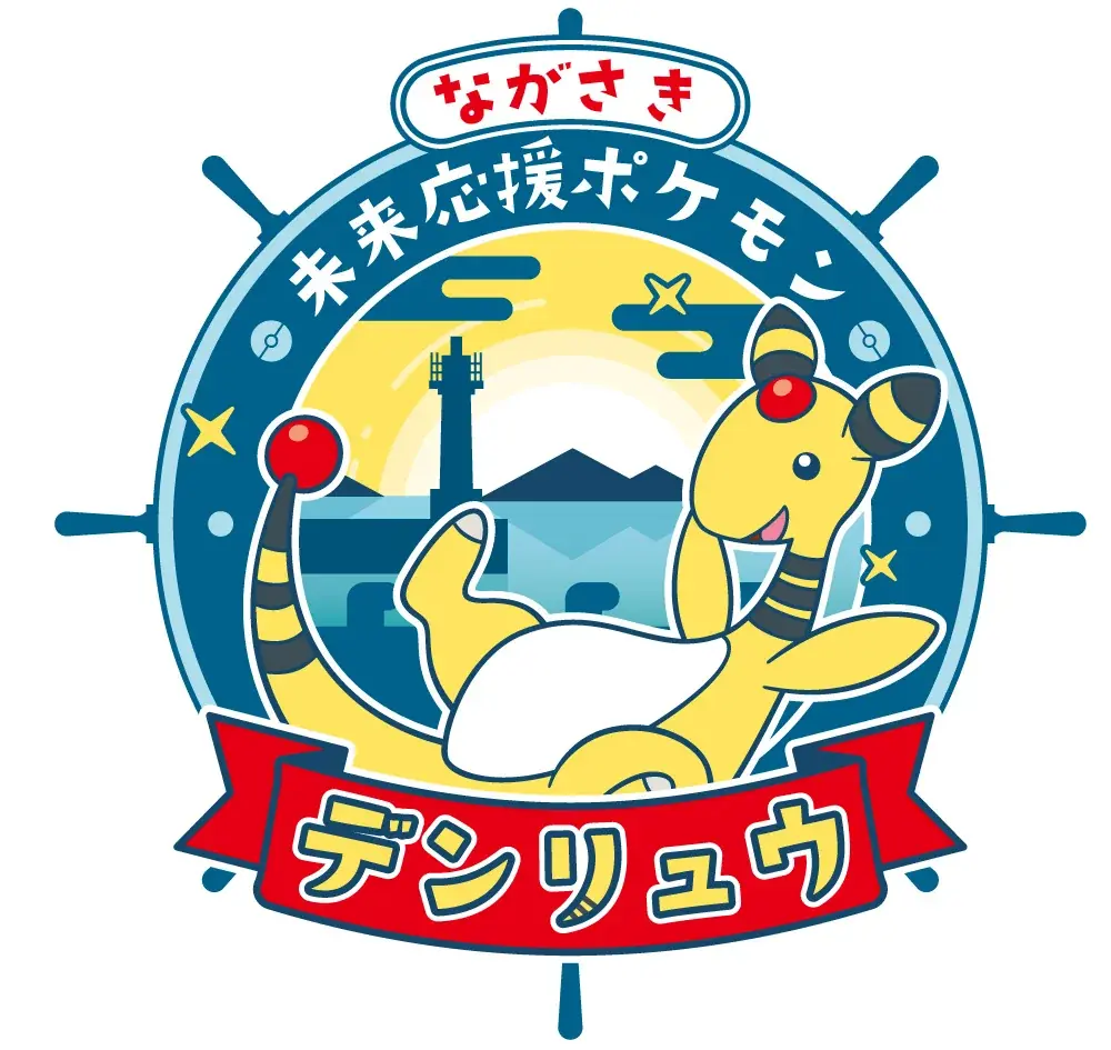 「ながさき未来応援ポケモン」　デンリュウをかたどった「デンリュウマドレーヌ」を発売 ― 五島から、新たな地域土産の提案 ― 画像 3