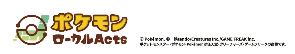 「ながさき未来応援ポケモン」　デンリュウをかたどった「デンリュウマドレーヌ」を発売 ― 五島から、新たな地域土産の提案 ― 画像 4