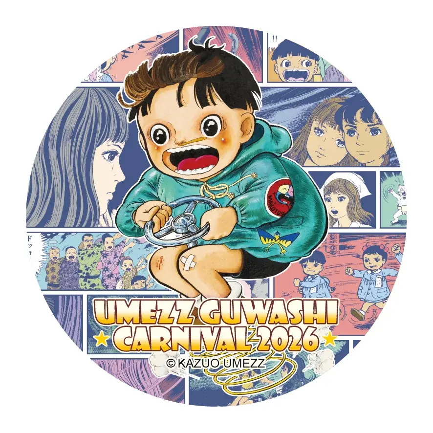「UMEZZ GUWASHI CARNIVAL 2026 ～楳図かずおと吉祥寺ナゾトキ漫画さんぽ～」開催！新企画も盛りだくさんで、吉祥寺のまちが再び“楳図かずお”キャラクターと赤白ボーダー一色に！！ 画像 2