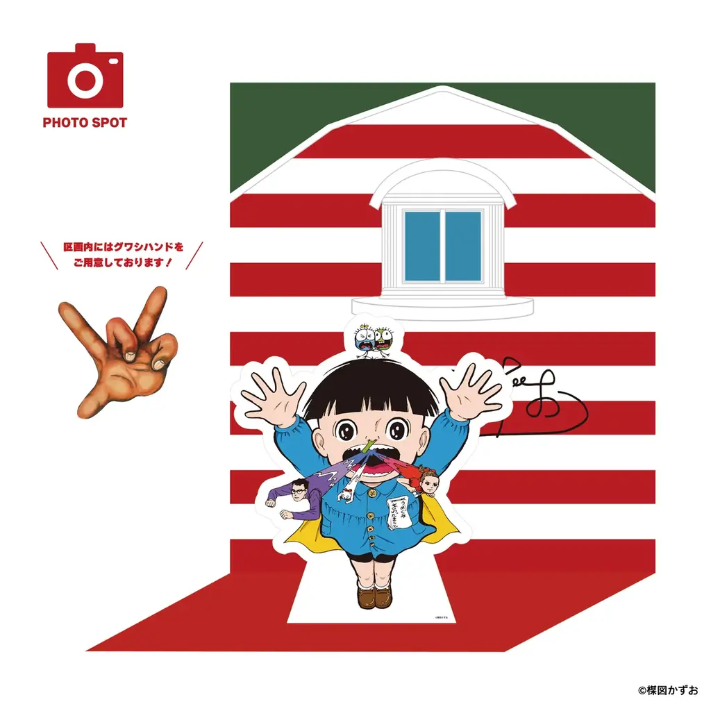 「UMEZZ GUWASHI CARNIVAL 2026 ～楳図かずおと吉祥寺ナゾトキ漫画さんぽ～」開催！新企画も盛りだくさんで、吉祥寺のまちが再び“楳図かずお”キャラクターと赤白ボーダー一色に！！ 画像 23