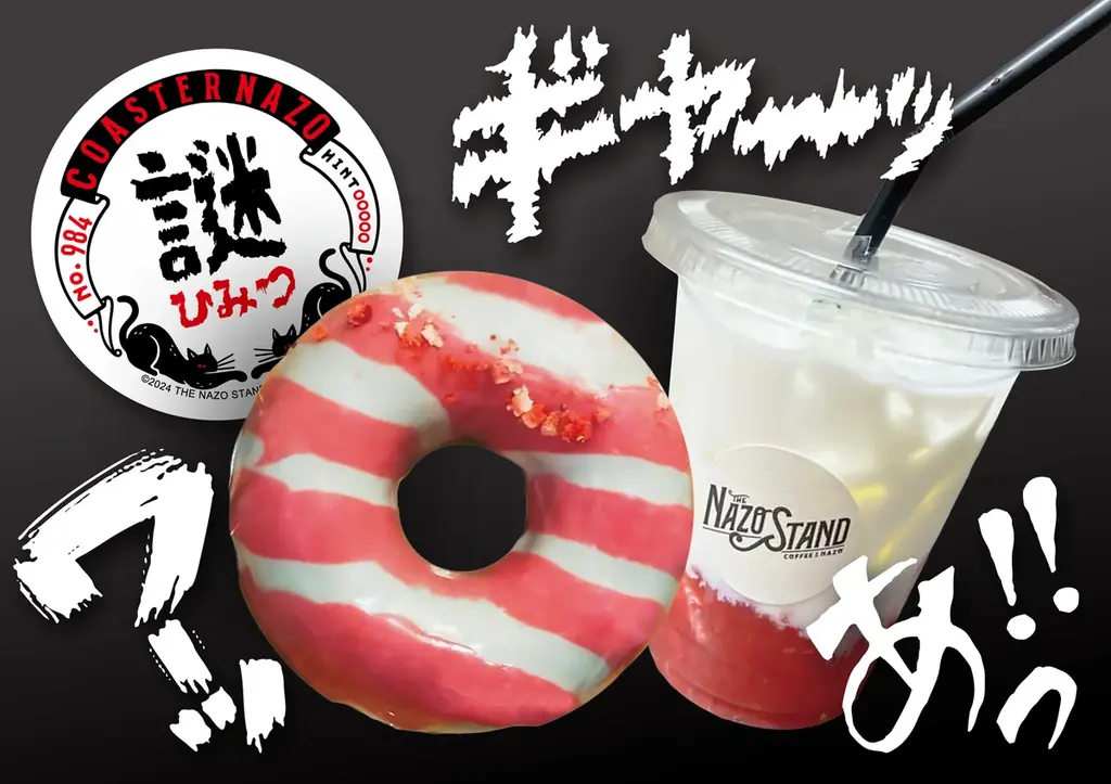 「UMEZZ GUWASHI CARNIVAL 2026 ～楳図かずおと吉祥寺ナゾトキ漫画さんぽ～」開催！新企画も盛りだくさんで、吉祥寺のまちが再び“楳図かずお”キャラクターと赤白ボーダー一色に！！ 画像 28