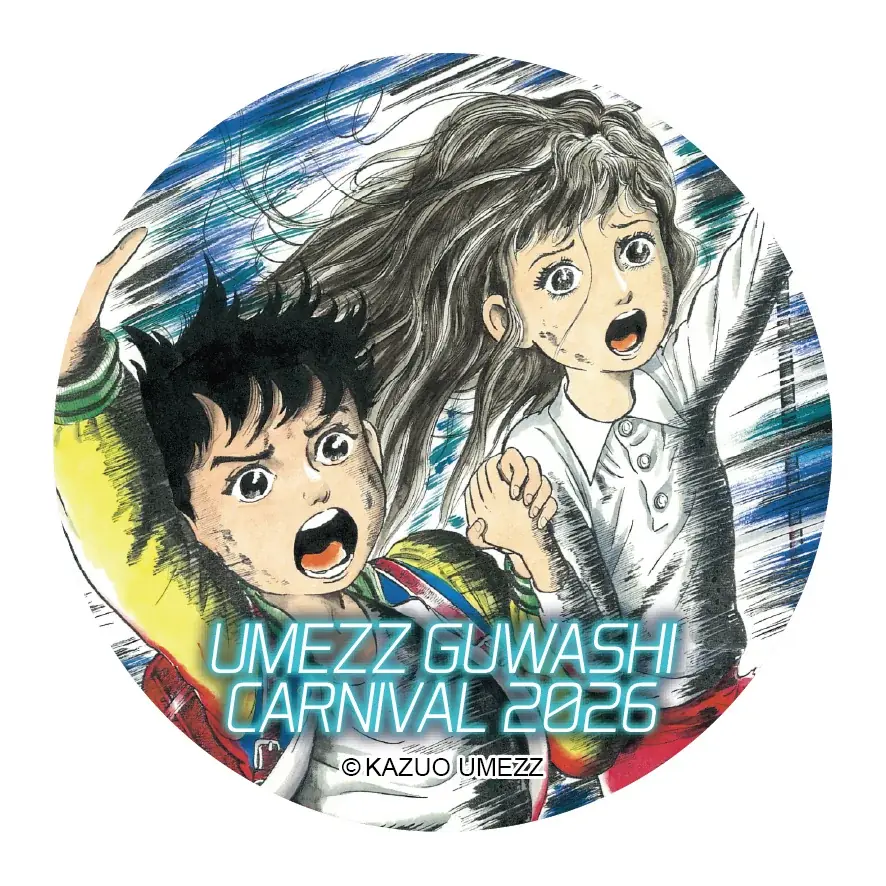 「UMEZZ GUWASHI CARNIVAL 2026 ～楳図かずおと吉祥寺ナゾトキ漫画さんぽ～」開催！新企画も盛りだくさんで、吉祥寺のまちが再び“楳図かずお”キャラクターと赤白ボーダー一色に！！ 画像 3
