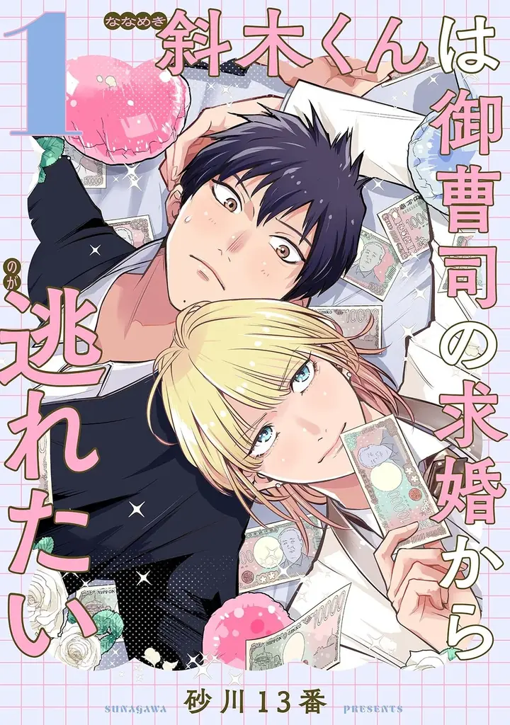 “その恋をいつも隣で見ていたい”電子限定の新たなBLウェブマガジン「Fejju＜フェジュ＞」創刊！ 画像 2