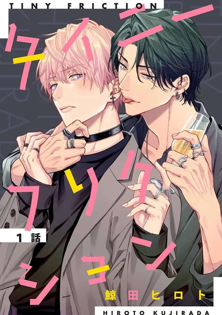 “その恋をいつも隣で見ていたい”電子限定の新たなBLウェブマガジン「Fejju＜フェジュ＞」創刊！ 画像 6