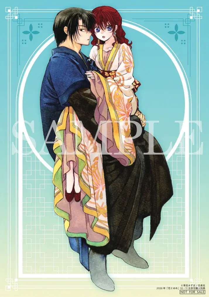 創刊52周年記念！オールスターヒーローが表紙で大集合！ふろくには「ハクヨナアクリルスタンド」がついてくる！『花とゆめ』10・11合併号 4月20日（月）発売！ 画像 2