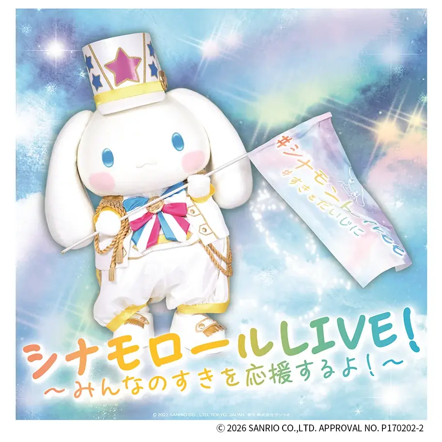 「アイドルシナモン ステージ」日本モンキーパークで開催！4月29日（水・祝）＜愛知＞ 画像 1