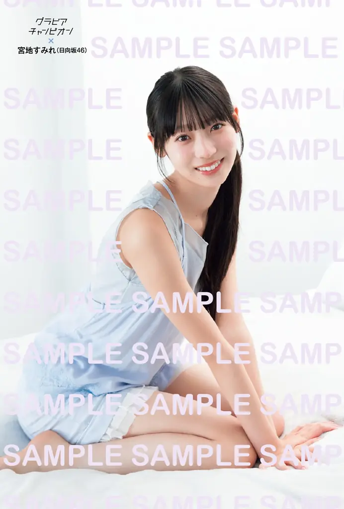 4月30日発売『グラビアチャンピオン』VOL.12表紙解禁！ 表紙は日向坂46正源司陽子ちゃん！店舗特典画像も公開!! 画像 4