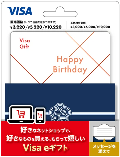 Visa eギフト (ミニ封筒付き）が4月20日より全国のセブン‐イレブンで販売開始 画像 3