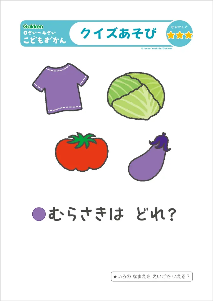 【シリーズ累計250万部の絵本】親子に支持される『こどもずかん英語つき』連携のWEBサービス開始！　無料コンテンツで知育やおうち英語を支援 画像 10