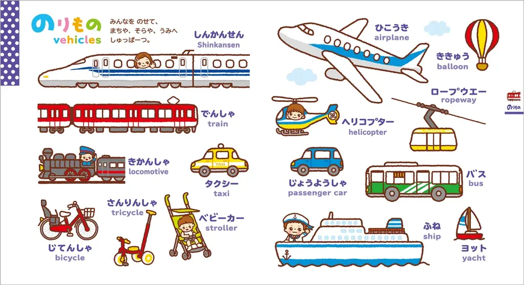 【シリーズ累計250万部の絵本】親子に支持される『こどもずかん英語つき』連携のWEBサービス開始！　無料コンテンツで知育やおうち英語を支援 画像 12