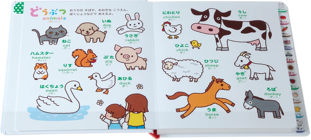 【シリーズ累計250万部の絵本】親子に支持される『こどもずかん英語つき』連携のWEBサービス開始！　無料コンテンツで知育やおうち英語を支援 画像 3