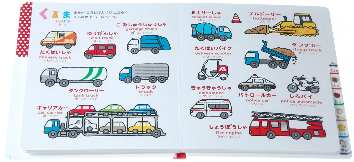 【シリーズ累計250万部の絵本】親子に支持される『こどもずかん英語つき』連携のWEBサービス開始！　無料コンテンツで知育やおうち英語を支援 画像 4