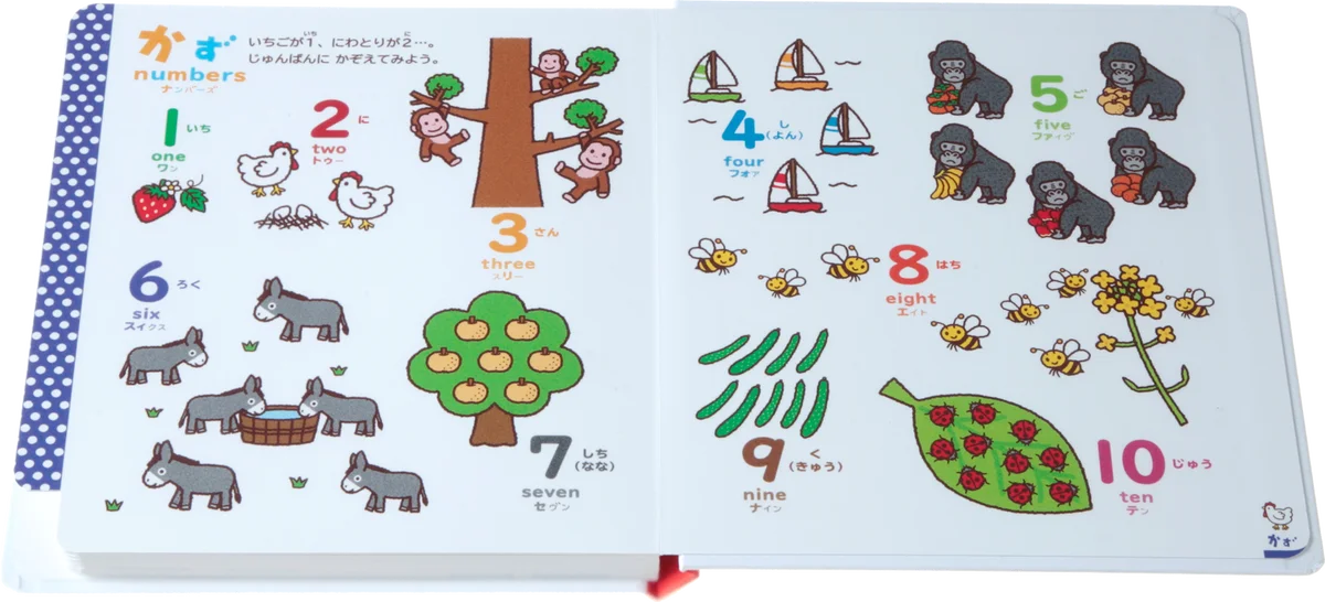 【シリーズ累計250万部の絵本】親子に支持される『こどもずかん英語つき』連携のWEBサービス開始！　無料コンテンツで知育やおうち英語を支援 画像 5