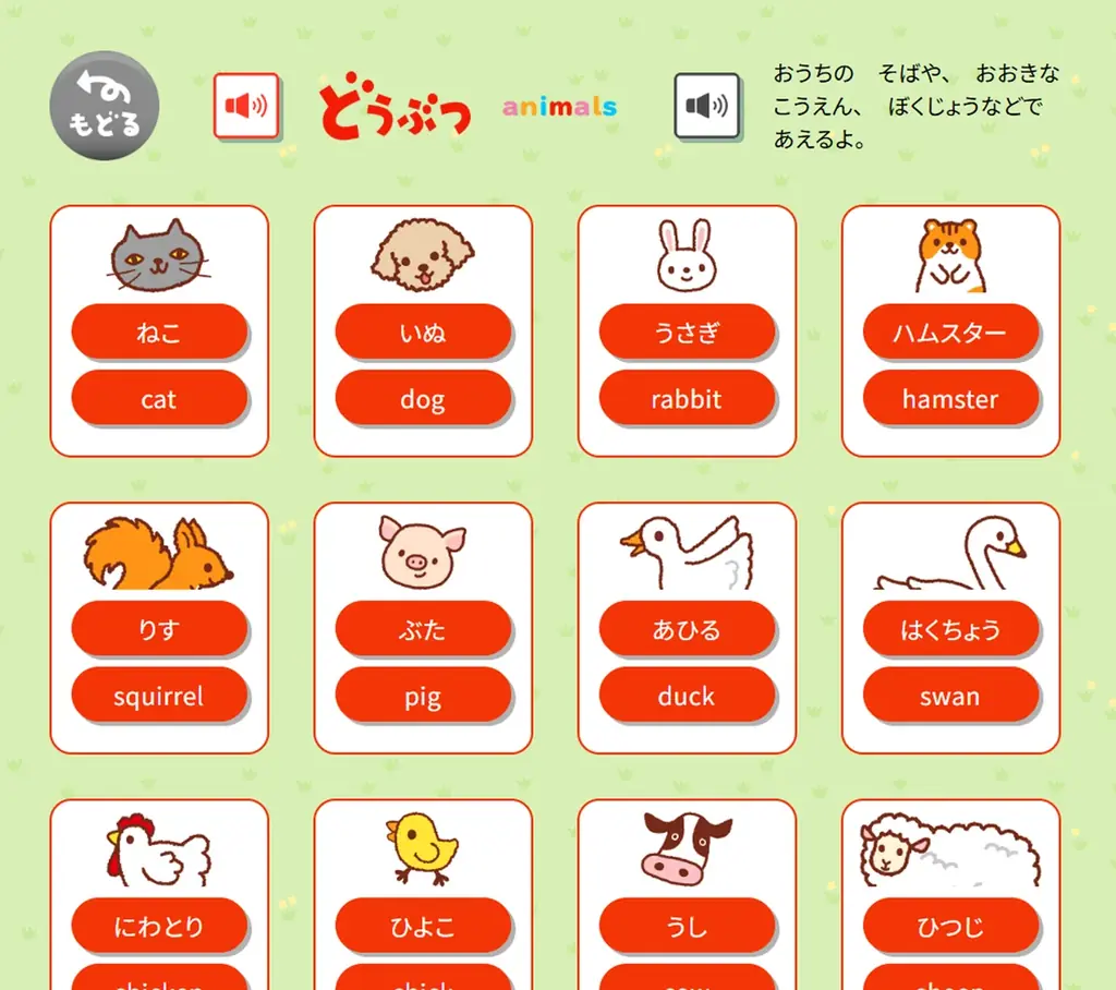 【シリーズ累計250万部の絵本】親子に支持される『こどもずかん英語つき』連携のWEBサービス開始！　無料コンテンツで知育やおうち英語を支援 画像 7