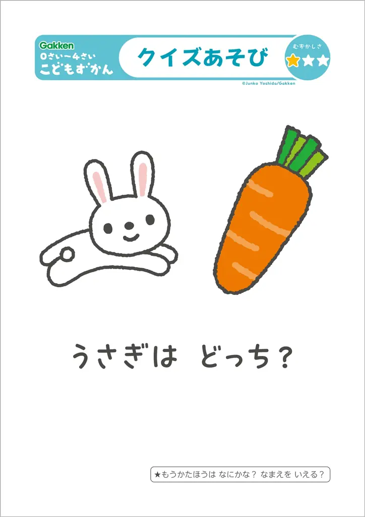 【シリーズ累計250万部の絵本】親子に支持される『こどもずかん英語つき』連携のWEBサービス開始！　無料コンテンツで知育やおうち英語を支援 画像 8