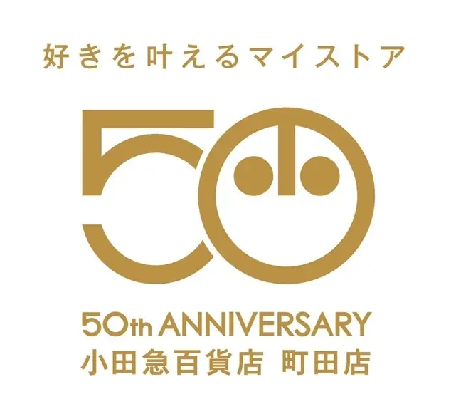 50周年の縁でマチダを盛り上げる！マリオンクレープ特別出店「エンジョイ！ゴールデンウィーク＠マチダ」を４月２２日（水）から開催 画像 2