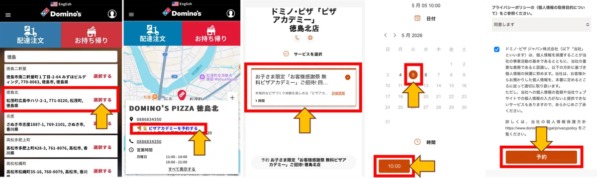 ドミノ・ピザ、四国で定着宣言！4月20日（月）より「お客様感謝祭」を期間限定開催お持ち帰り990円、デリバリーもう1枚10円、ピザアカデミー無料招待 画像 2