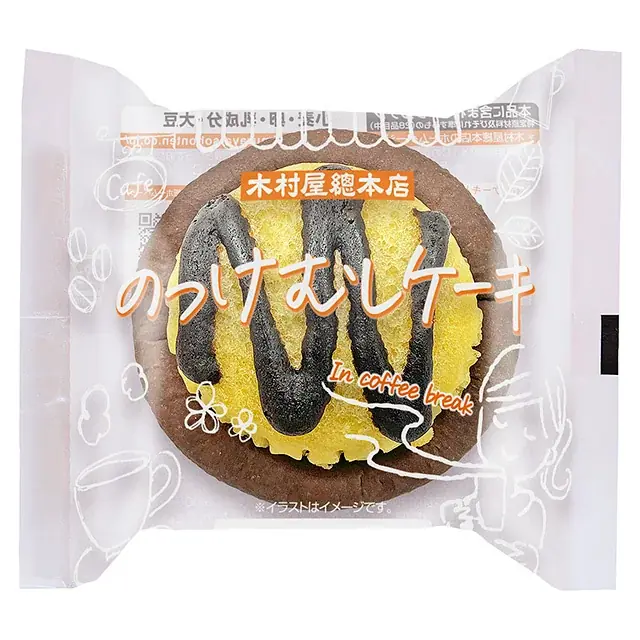 【木村屋總本店】＜新商品＞昨年よりもれん乳量UP！自社製みるくあんを使用した「みるくあんぱん」登場。初夏にぴったりのすっきり後味「ジャンボむしケーキ 塩キャラメル」など 画像 5