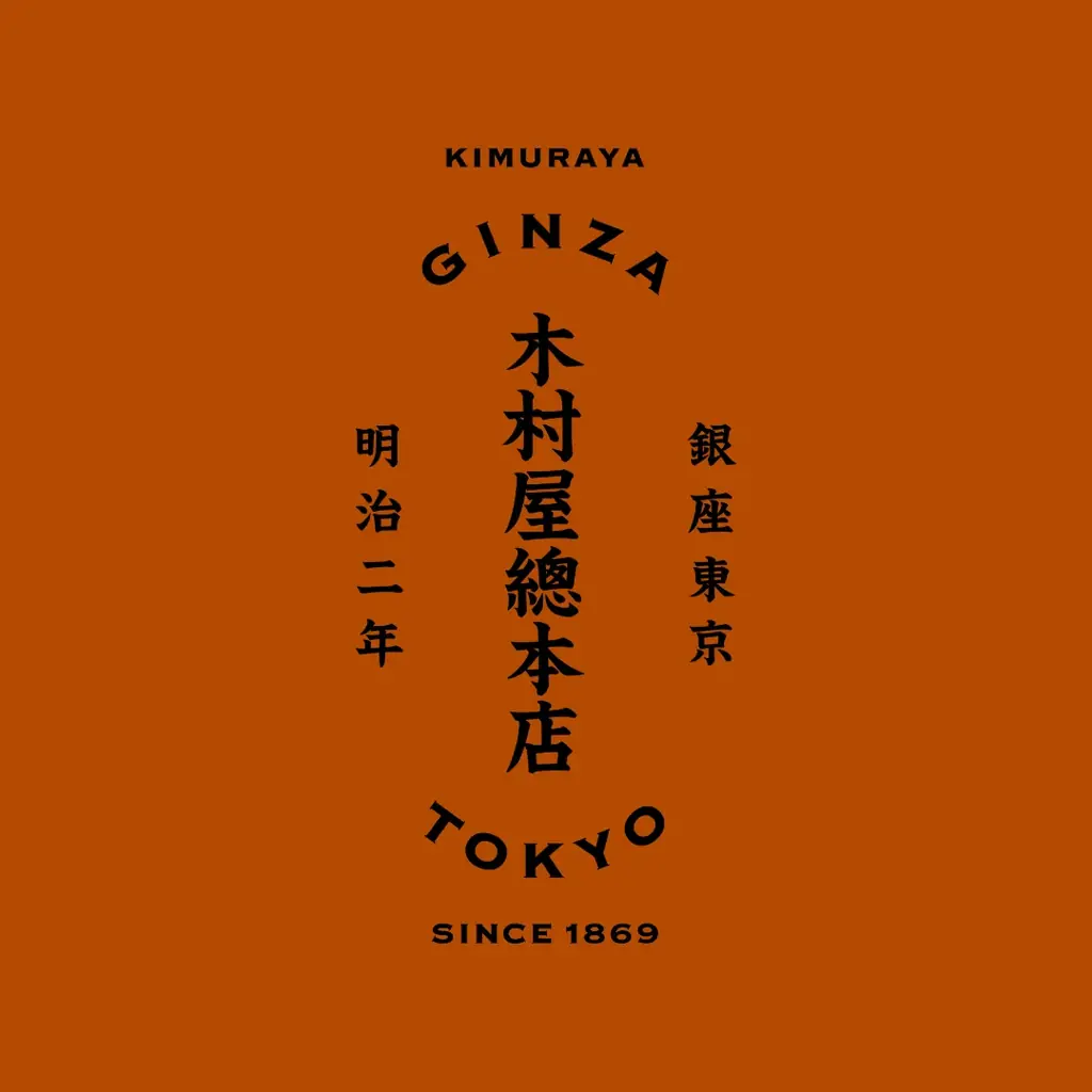 【木村屋總本店】＜新商品＞昨年よりもれん乳量UP！自社製みるくあんを使用した「みるくあんぱん」登場。初夏にぴったりのすっきり後味「ジャンボむしケーキ 塩キャラメル」など 画像 9