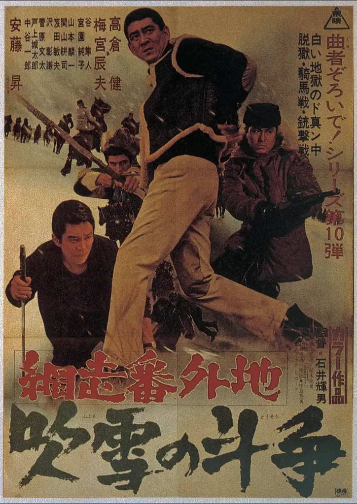 東映と松竹の代表作を5月に特集放送！「安藤昇　生誕100年記念特集」CS東映チャンネル × CS衛星劇場 画像 3