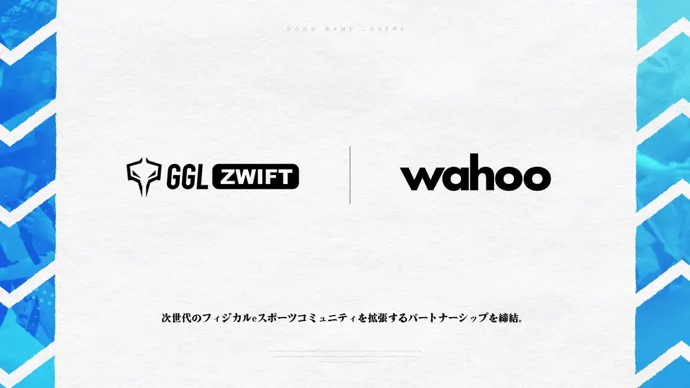 4月23日開催 第3回GGL Zwift×Wahoo 無料参戦