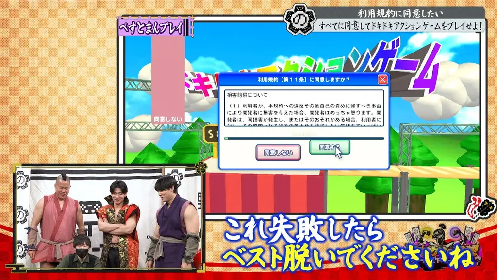 【野田クリの野望～ゲーム天下統一への道～】野田軍激おこ！？「利用規約に同意したい」だけなのに…！超ストレスフル“同意アクション”「利用規約に同意したい」開発者が登場！ 画像 10