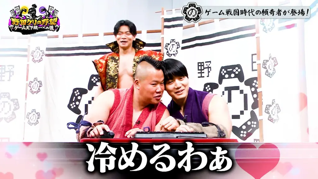 【野田クリの野望～ゲーム天下統一への道～】野田軍激おこ！？「利用規約に同意したい」だけなのに…！超ストレスフル“同意アクション”「利用規約に同意したい」開発者が登場！ 画像 2