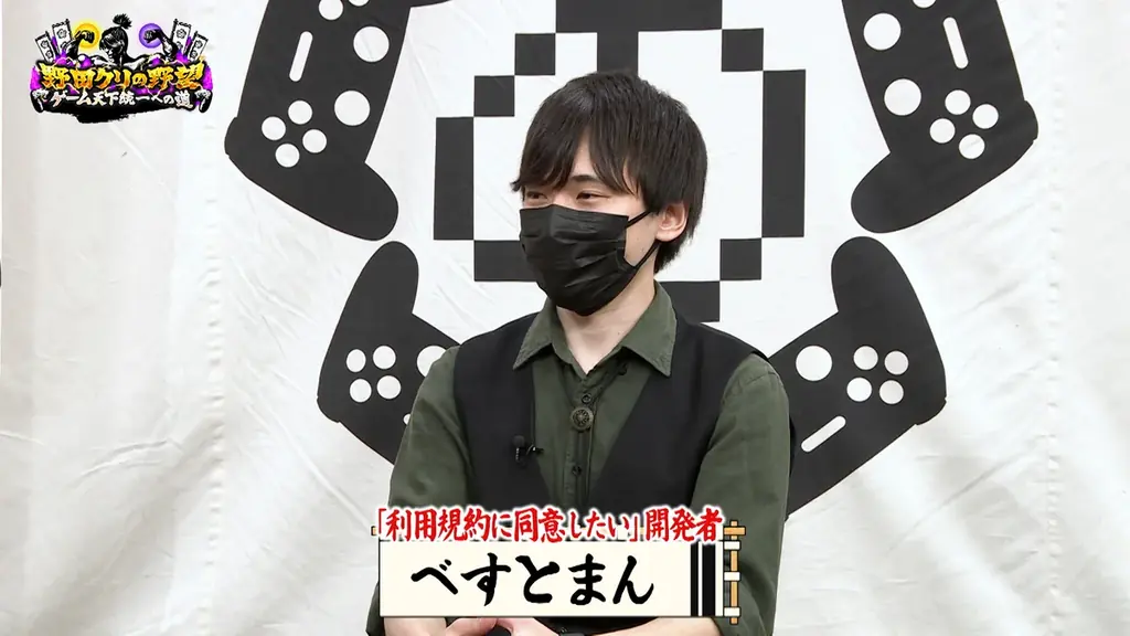 【野田クリの野望～ゲーム天下統一への道～】野田軍激おこ！？「利用規約に同意したい」だけなのに…！超ストレスフル“同意アクション”「利用規約に同意したい」開発者が登場！ 画像 4
