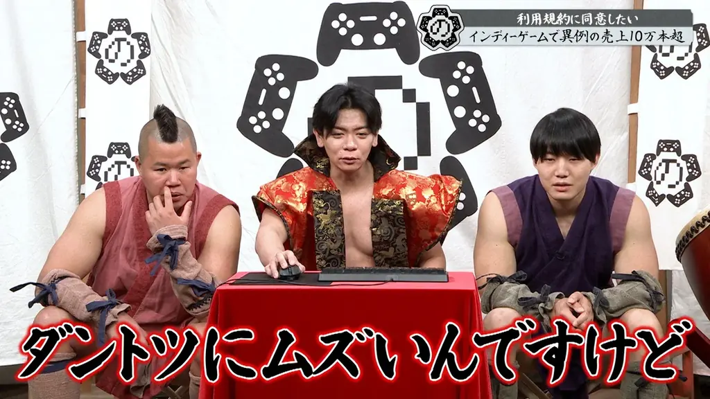 【野田クリの野望～ゲーム天下統一への道～】野田軍激おこ！？「利用規約に同意したい」だけなのに…！超ストレスフル“同意アクション”「利用規約に同意したい」開発者が登場！ 画像 7