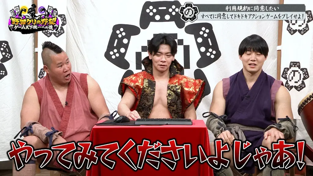 【野田クリの野望～ゲーム天下統一への道～】野田軍激おこ！？「利用規約に同意したい」だけなのに…！超ストレスフル“同意アクション”「利用規約に同意したい」開発者が登場！ 画像 9