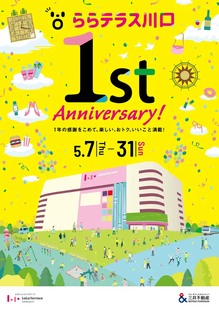 ららテラス川口1周年祭