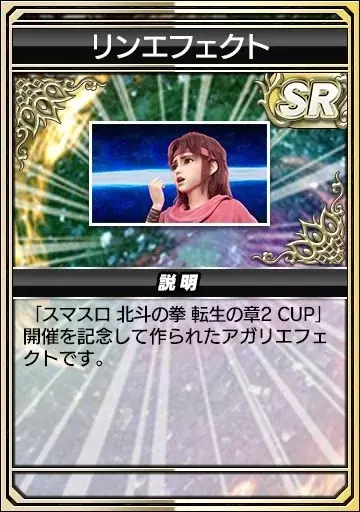 『セガNET麻雀 MJ』と『スマスロ 北斗の拳 転生の章2』がコラボ！全国大会“スマスロ 北斗の拳 転生の章2 CUP”開催 画像 16