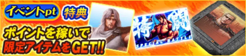 『セガNET麻雀 MJ』と『スマスロ 北斗の拳 転生の章2』がコラボ！全国大会“スマスロ 北斗の拳 転生の章2 CUP”開催 画像 2