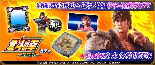 『セガNET麻雀 MJ』と『スマスロ 北斗の拳 転生の章2』がコラボ！全国大会“スマスロ 北斗の拳 転生の章2 CUP”開催 画像 9