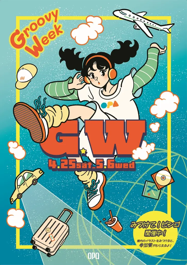 ＯＰＡ・ＶＩＶＲＥ・ＦＯＲＵＳ × イラストレーター・サンレモ　ゴールデンウィーク企画「Ｇｒｏｏｖｙ　Ｗｅｅｋ(グルービー ウィーク)」 開催！ 画像 1