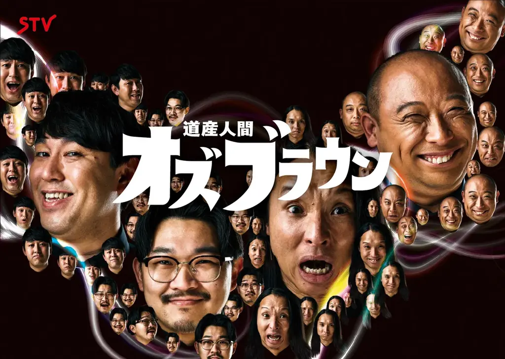 オズワルドがファッション業界に電撃参戦！？『アップティー サツコレ2026SS』とTV番組『道産人間オズブラウン』のタイアップ企画が決定！ 画像 2