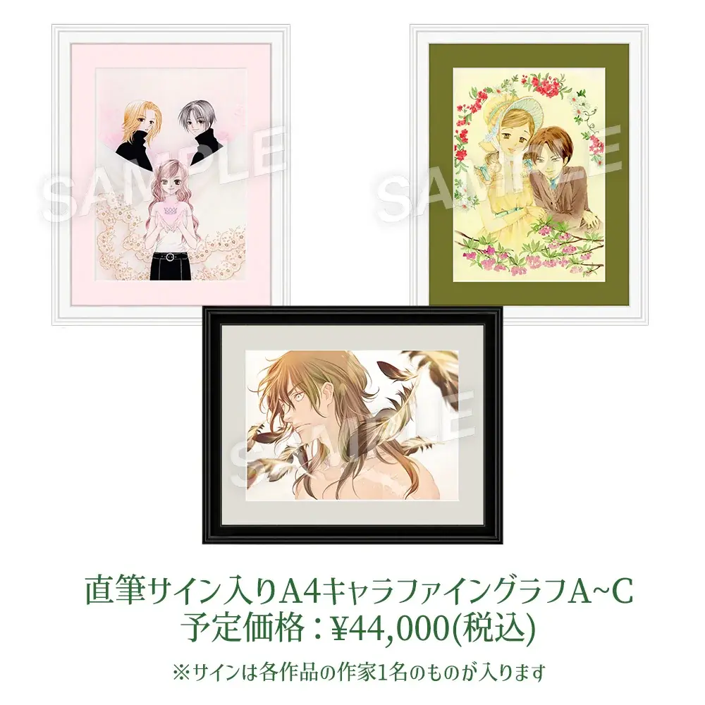 山田南平×日高万里×高尾滋 画業周年を記念した合同原画展を旧尾崎テオドラ邸で6/6より開催！ 画像 3