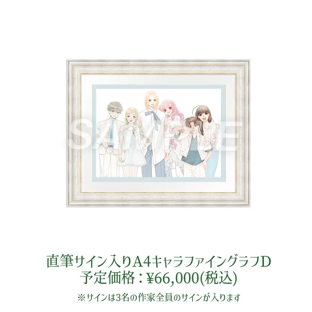 山田南平×日高万里×高尾滋 画業周年を記念した合同原画展を旧尾崎テオドラ邸で6/6より開催！ 画像 4