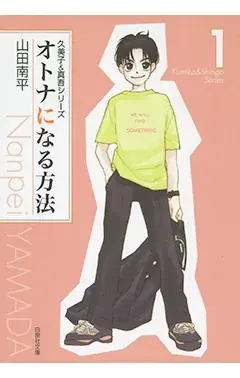 山田南平×日高万里×高尾滋 画業周年を記念した合同原画展を旧尾崎テオドラ邸で6/6より開催！ 画像 6