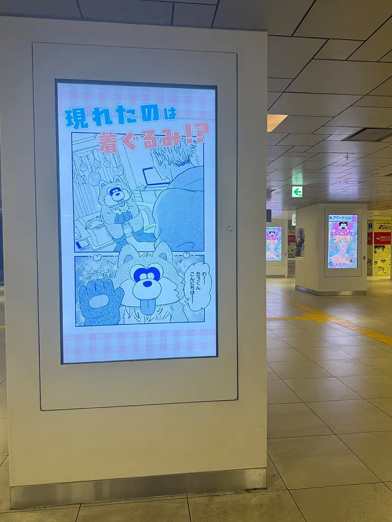 大大大ヒット御礼！40万部突破!!『太郎 DON’T ESCAPE!』が池袋駅サイネージをジャック‼│大洋図書 画像 4