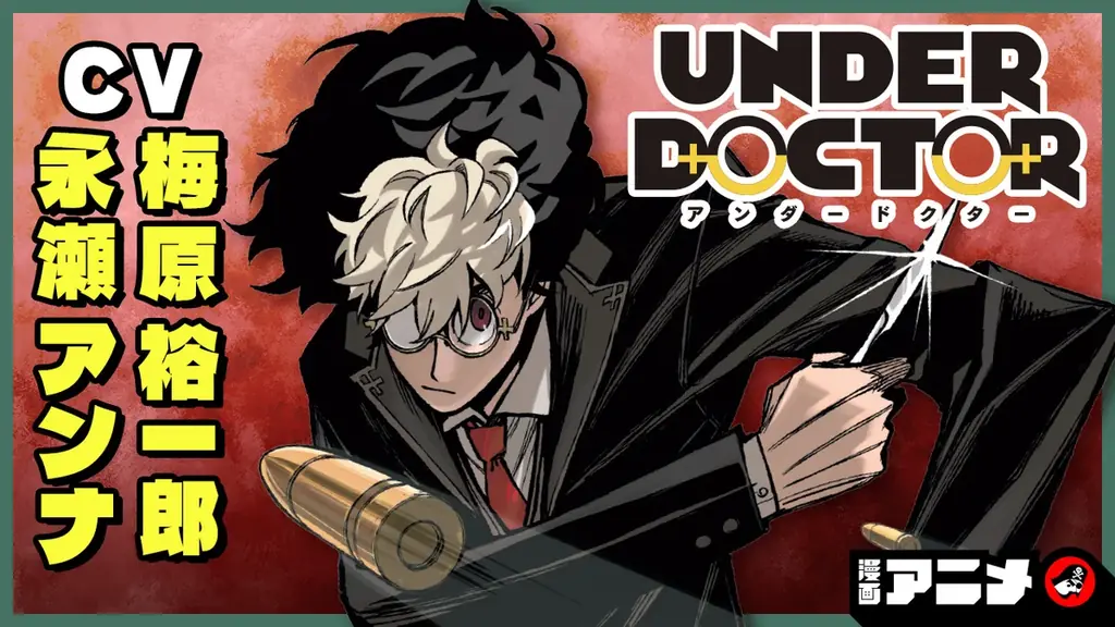 ジャンプチャンネル3夜連続公開