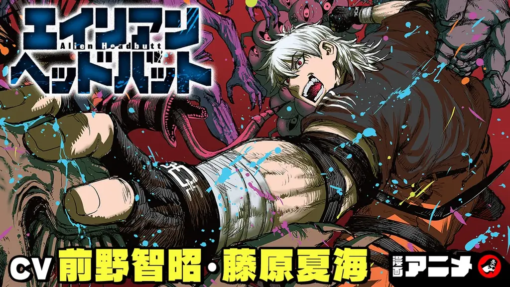 豪華声優陣でお届け！ 週刊少年ジャンプ連載３作品の漫画アニメをジャンプチャンネルにて３夜連続プレミア公開！ 画像 7