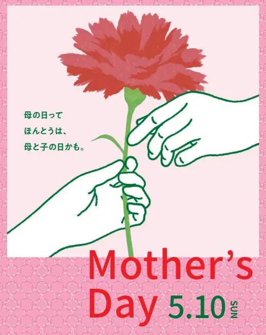 ハンズの母の日ギフト2026 画像 1
