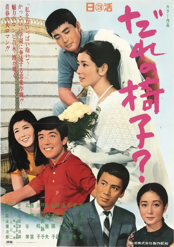 『千変万化する恋』-早稲田大学演劇博物館 2026年度春季企画展- 画像 11