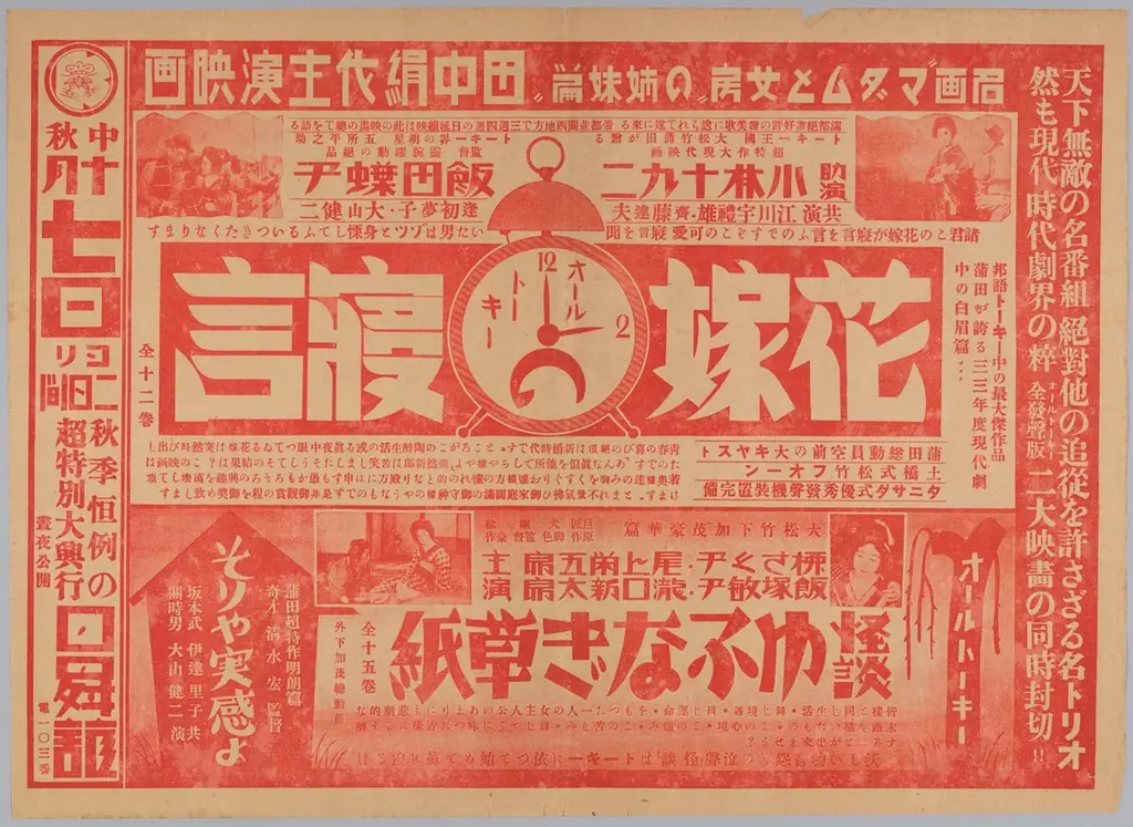 『千変万化する恋』-早稲田大学演劇博物館 2026年度春季企画展- 画像 2