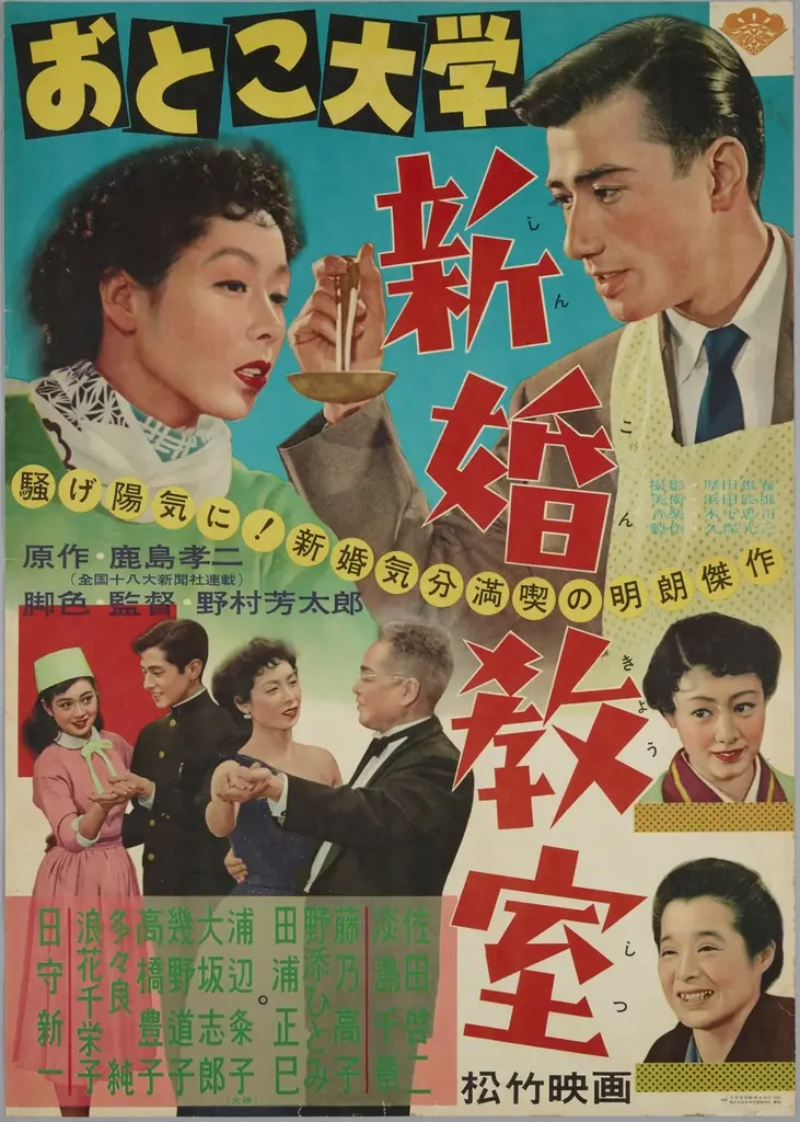 『千変万化する恋』-早稲田大学演劇博物館 2026年度春季企画展- 画像 3