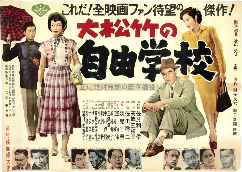 『千変万化する恋』-早稲田大学演劇博物館 2026年度春季企画展- 画像 8