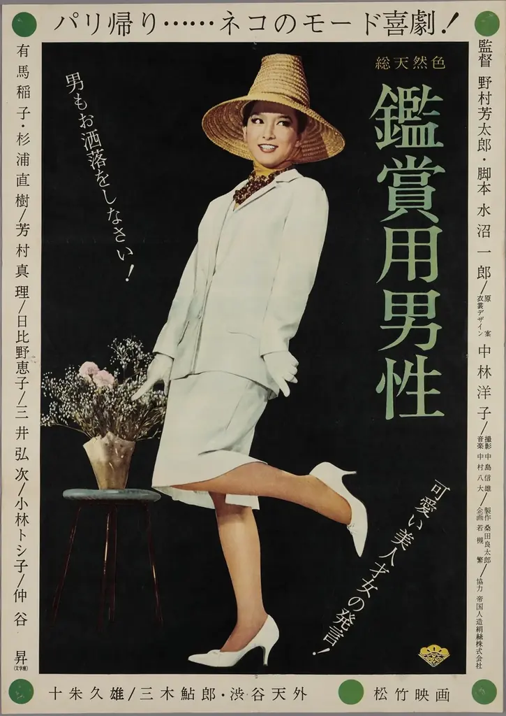 『千変万化する恋』-早稲田大学演劇博物館 2026年度春季企画展- 画像 9