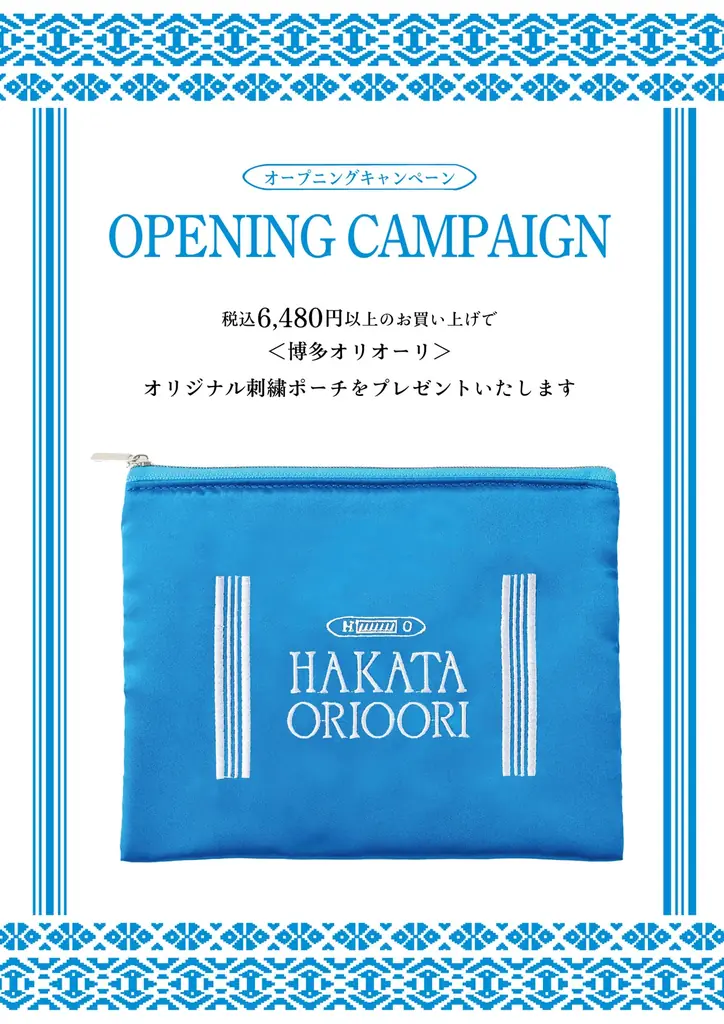 ≪おいしさを、織り上げる≫ パイ菓子専門ブランド【HAKATA ORIOORI（博多オリオーリ）】が5月20日（水）大丸福岡天神店にオープンいたします！ 画像 15